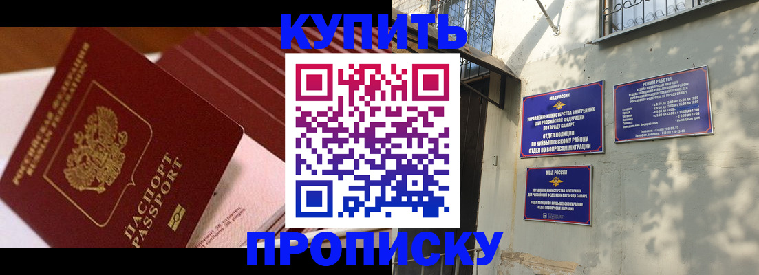 прописка в Солнечногорске